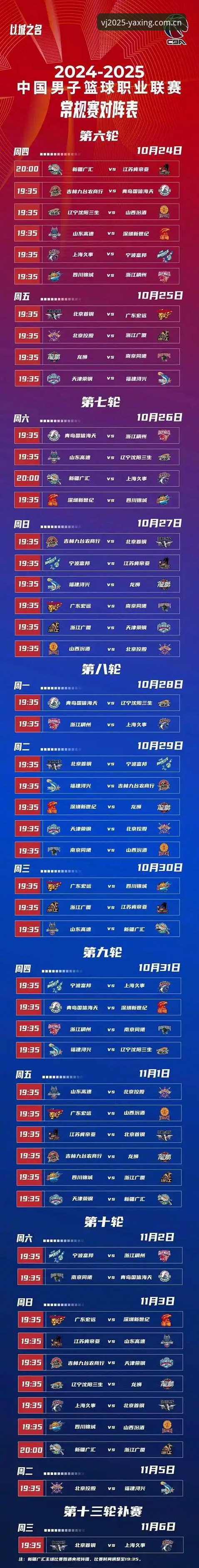 亚星体育平台新赛季赛程更新实战指南——从数据抓取到投注节奏的完整攻略