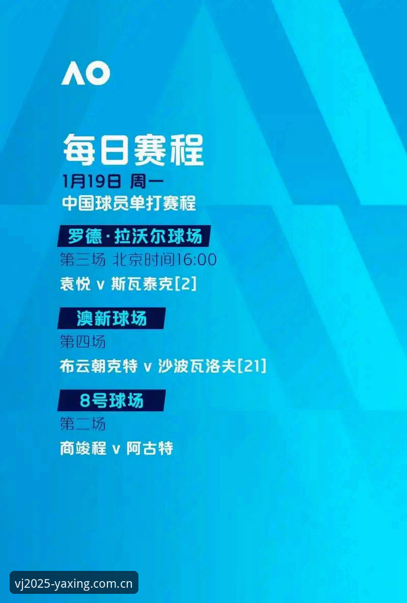 卢卡库赛季低谷生存指南：亚星体育平台真实赛场体验教程