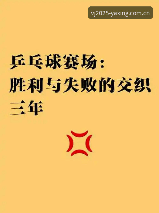 亚星体育平台新版赛程模块完整使用指南：从信息断层到实时掌控