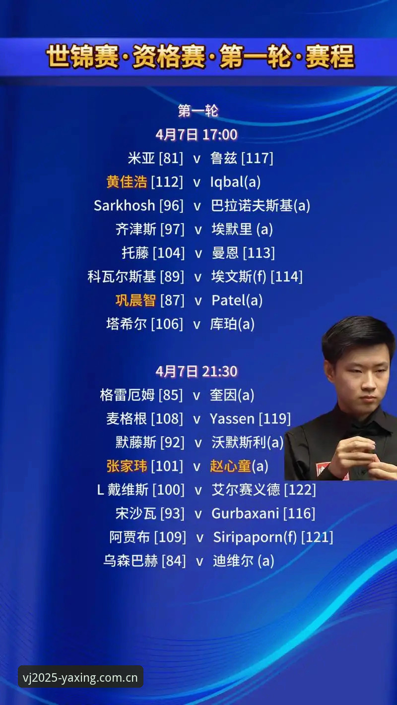 亚星娱乐赛程更新机制全面解析：VJEE2025版如何将信息延迟压缩至0.3秒以内