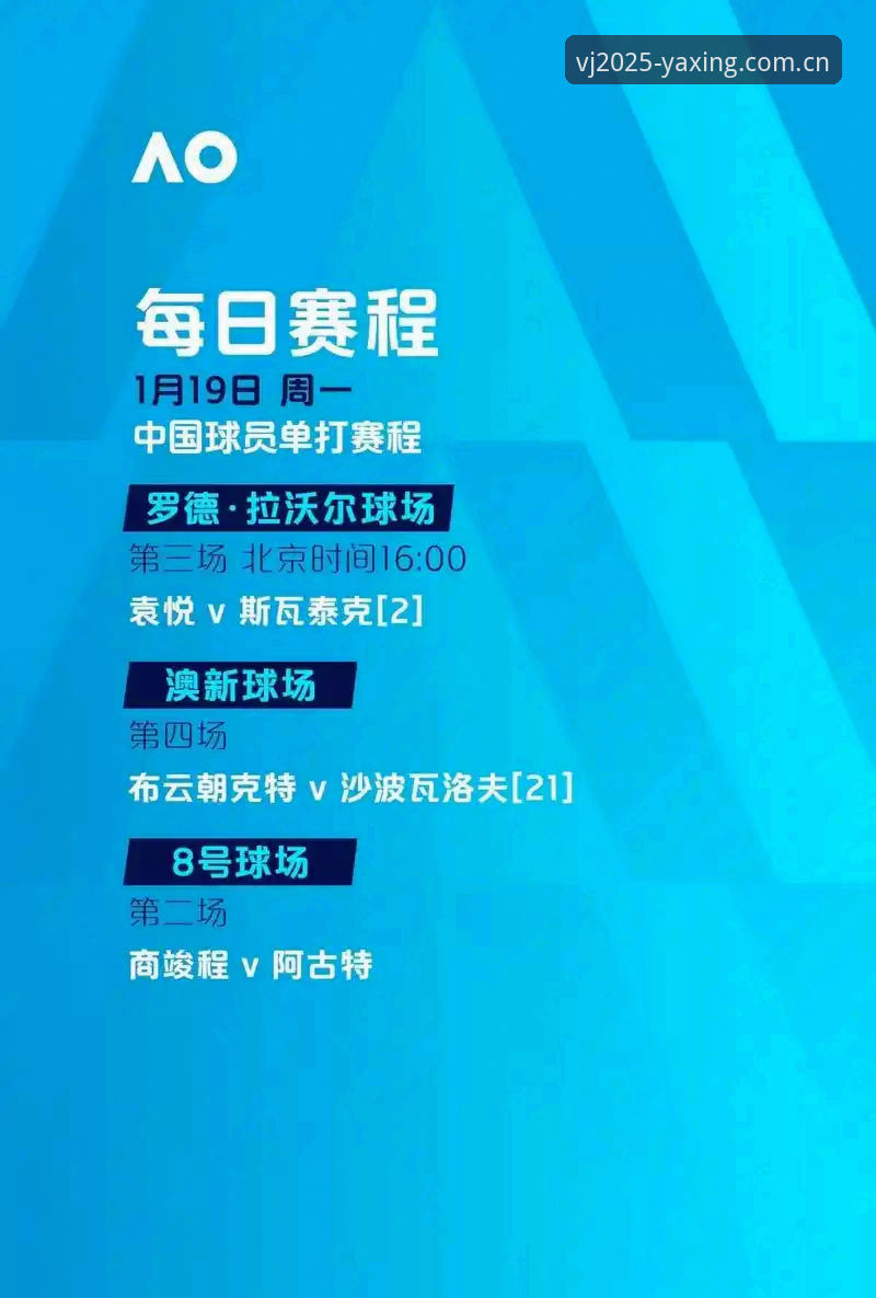 亚星娱乐赛程更新安装教程：从“数据滞后”到“同步领先”的操作逻辑全面解析