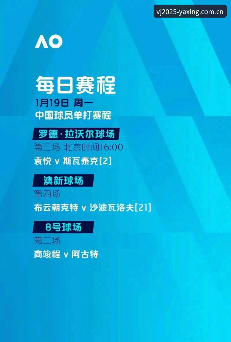 揭秘亚星体育平台赛程更新背后的真相：从版本迭代看信息同步的致命陷阱